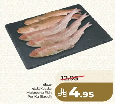 Makroona Fish Per Kg (Saudi)
