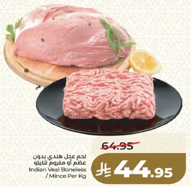 لحم عجل هندي بدون عظم او مفروم للكilo