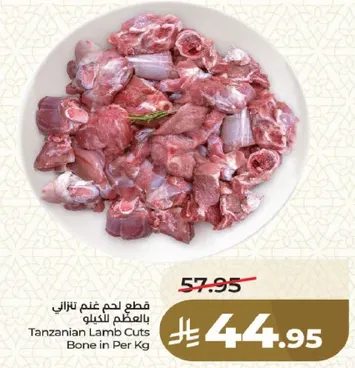 قطع لحم غنم تنزاني بالعظم للكغ