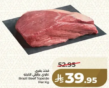 Brazil Beef Topside Per Kg