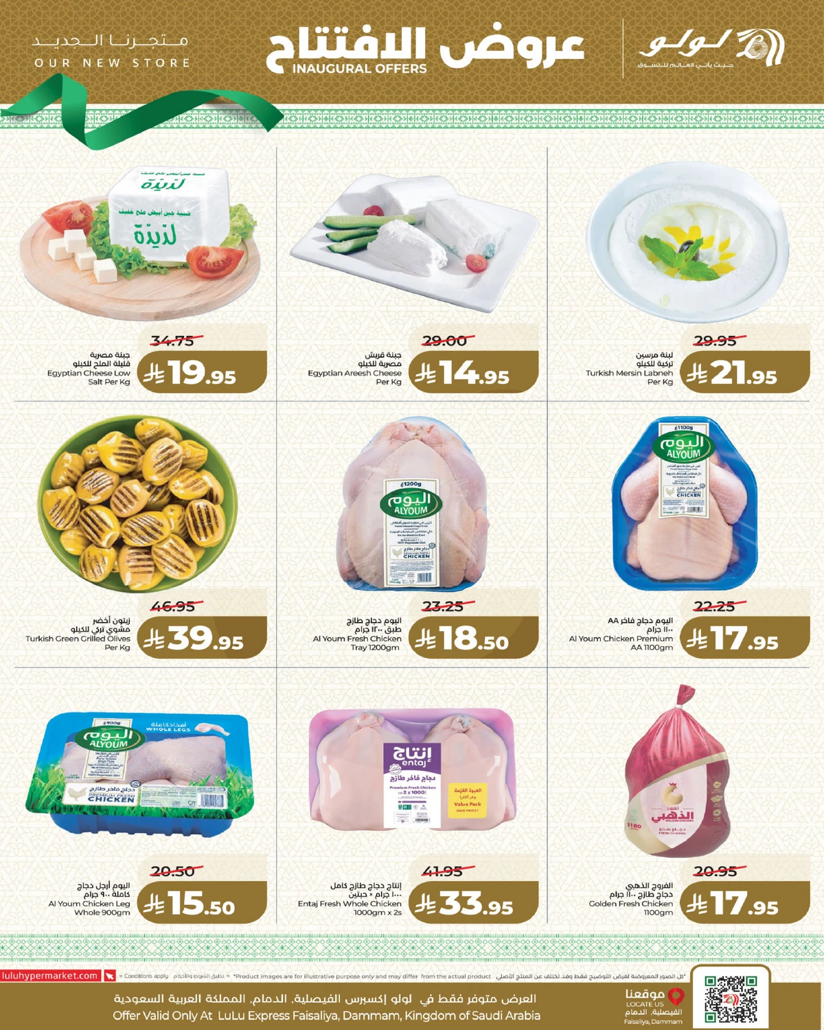 عروض الافتتاح - صفحة 10