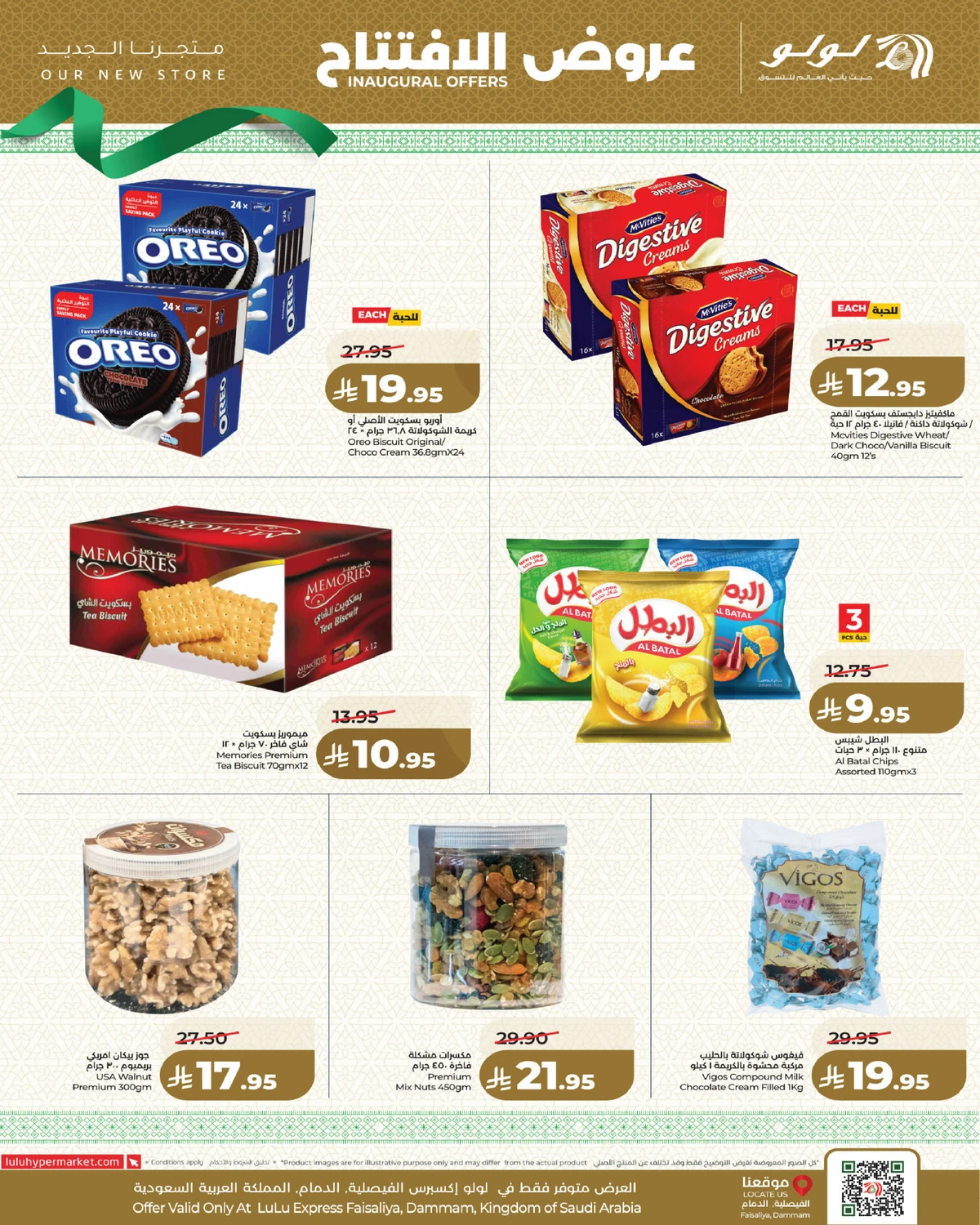 عروض الافتتاح - صفحة 4