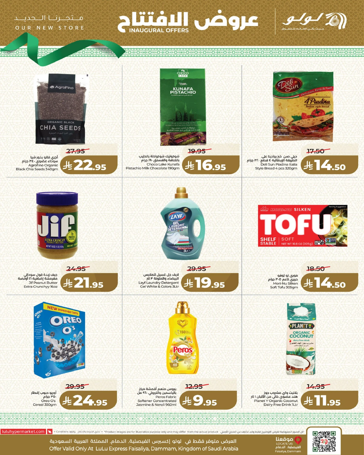 عروض الافتتاح - صفحة 6