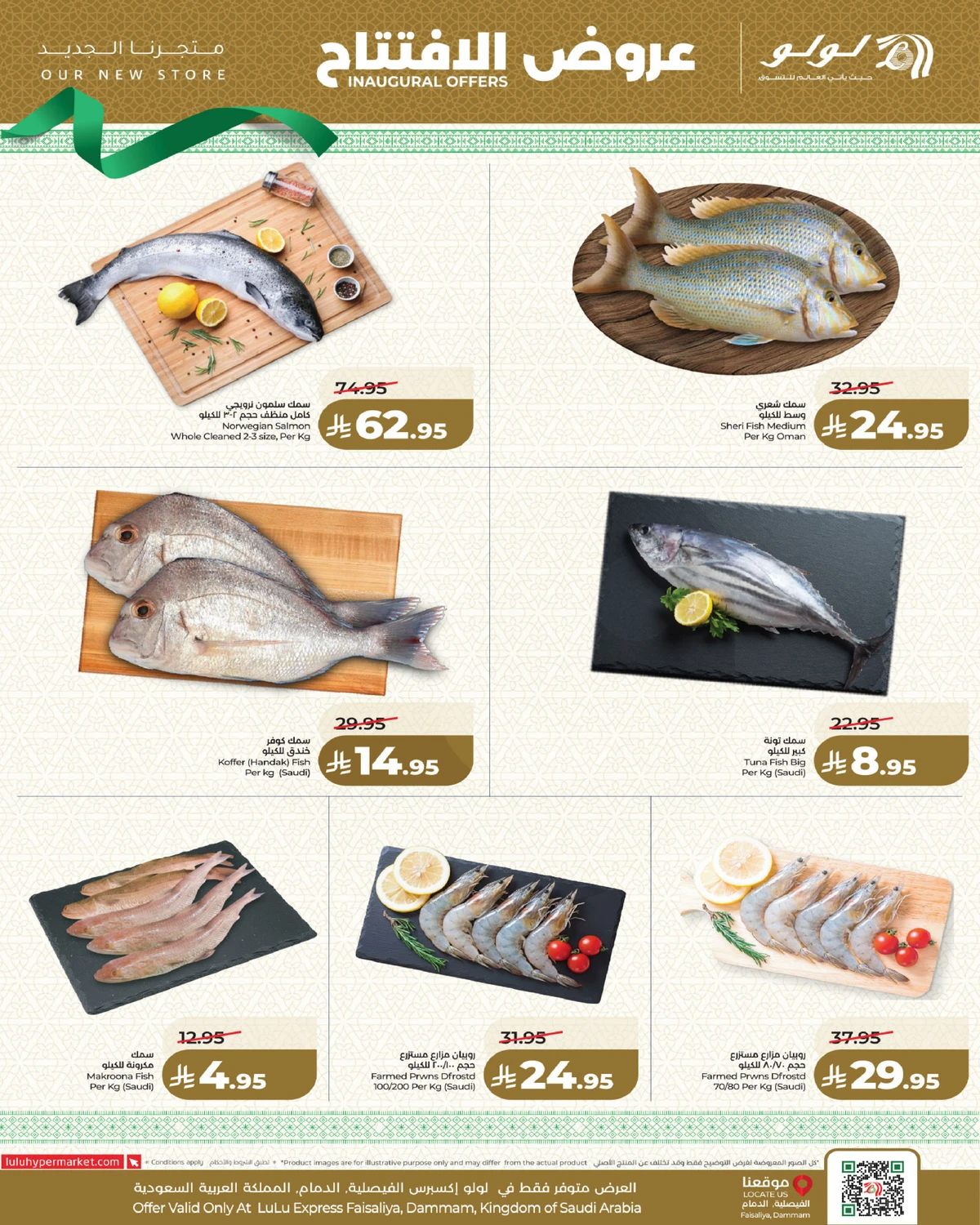 عروض الافتتاح - صفحة 8