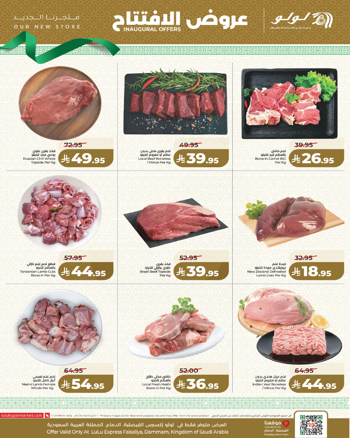 عروض الافتتاح - صفحة 9