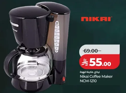 انكاي ماكينه قهوه NCM-1210