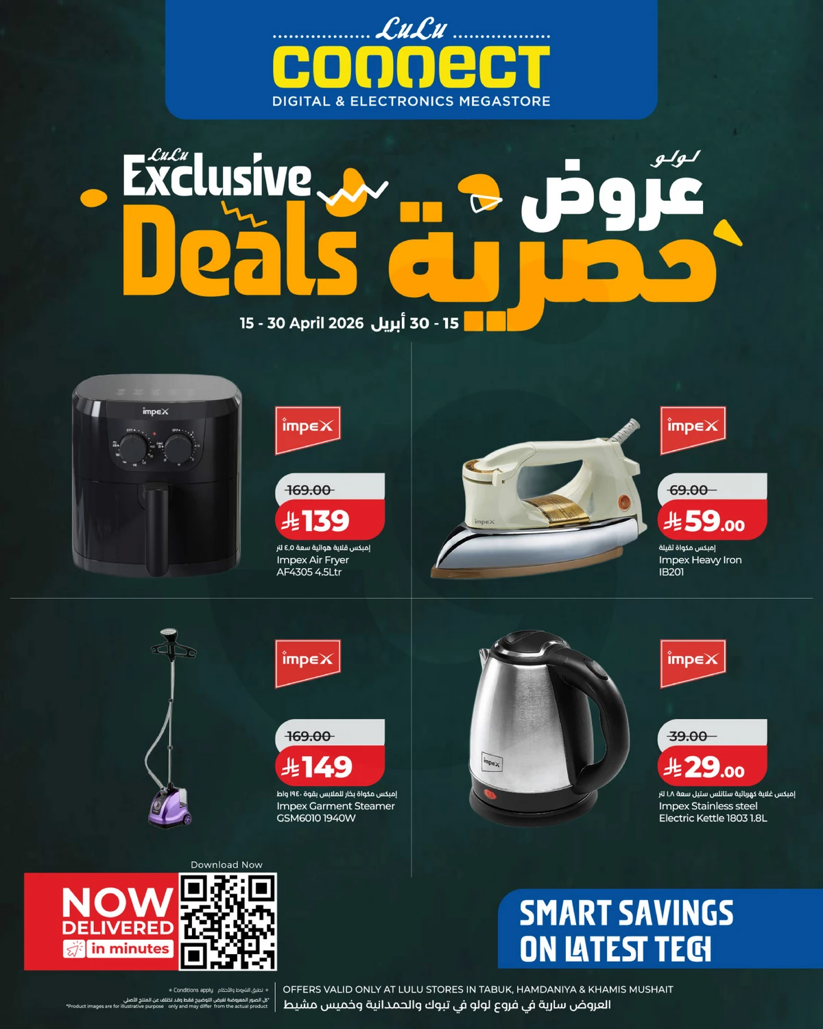 عروض حصرية - صفحة 2