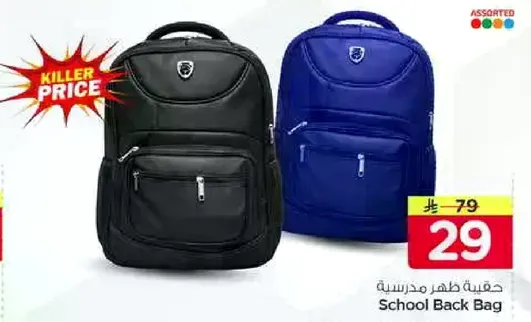 حقيبه ظهر مدرسيه