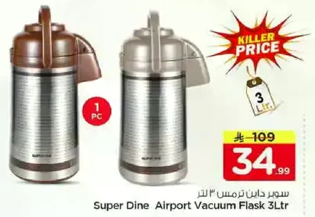 سوبر داين ترمس 3 لتر