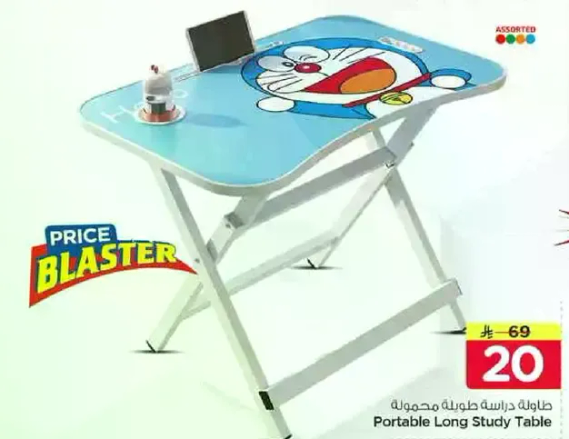 طاوله دراسه طويله محموله