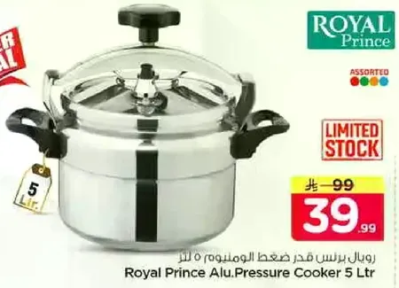 رويال برنس قدر ضغط الالمنيوم 5 لتر