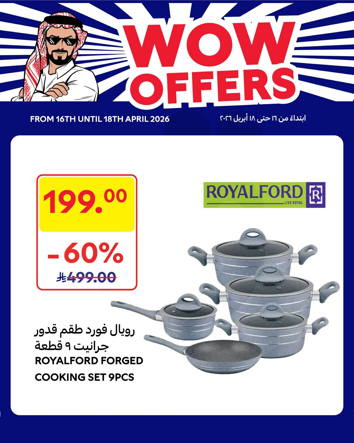 العروض المذهلة - صفحة 2