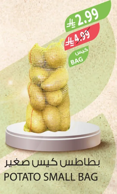 Potato small bag