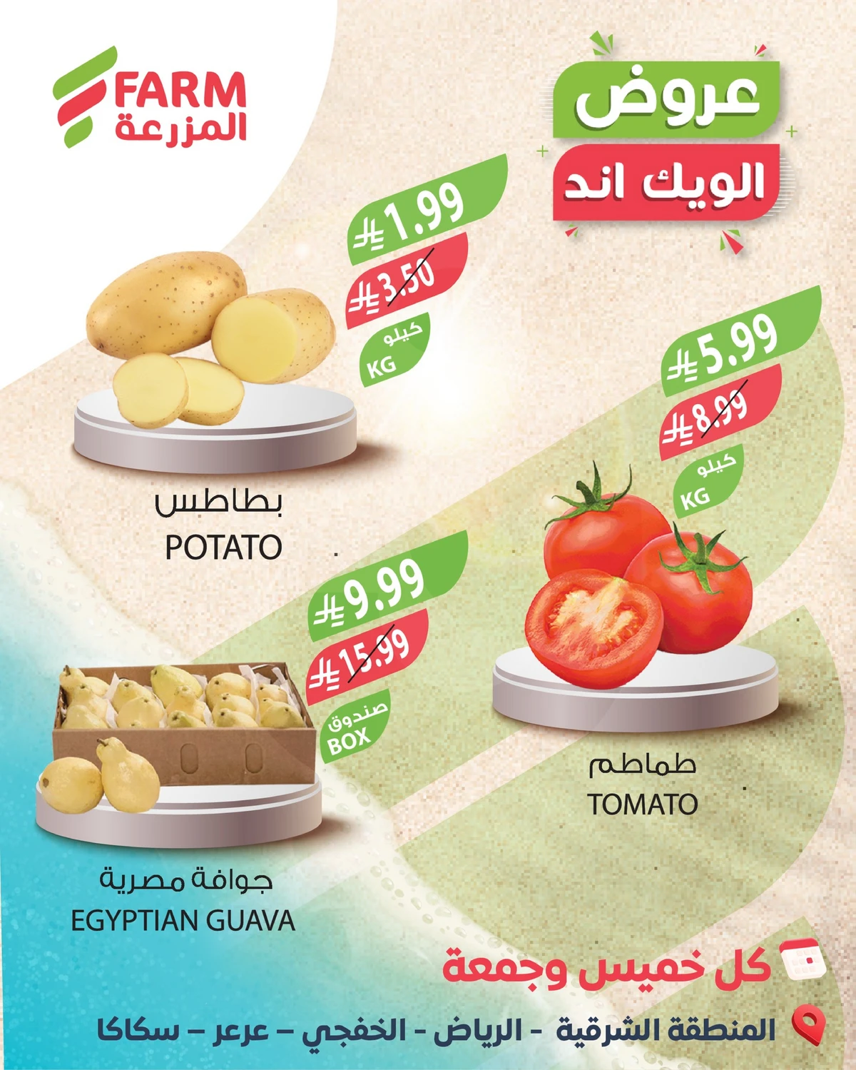 WEEKEND DEALS - Page 2