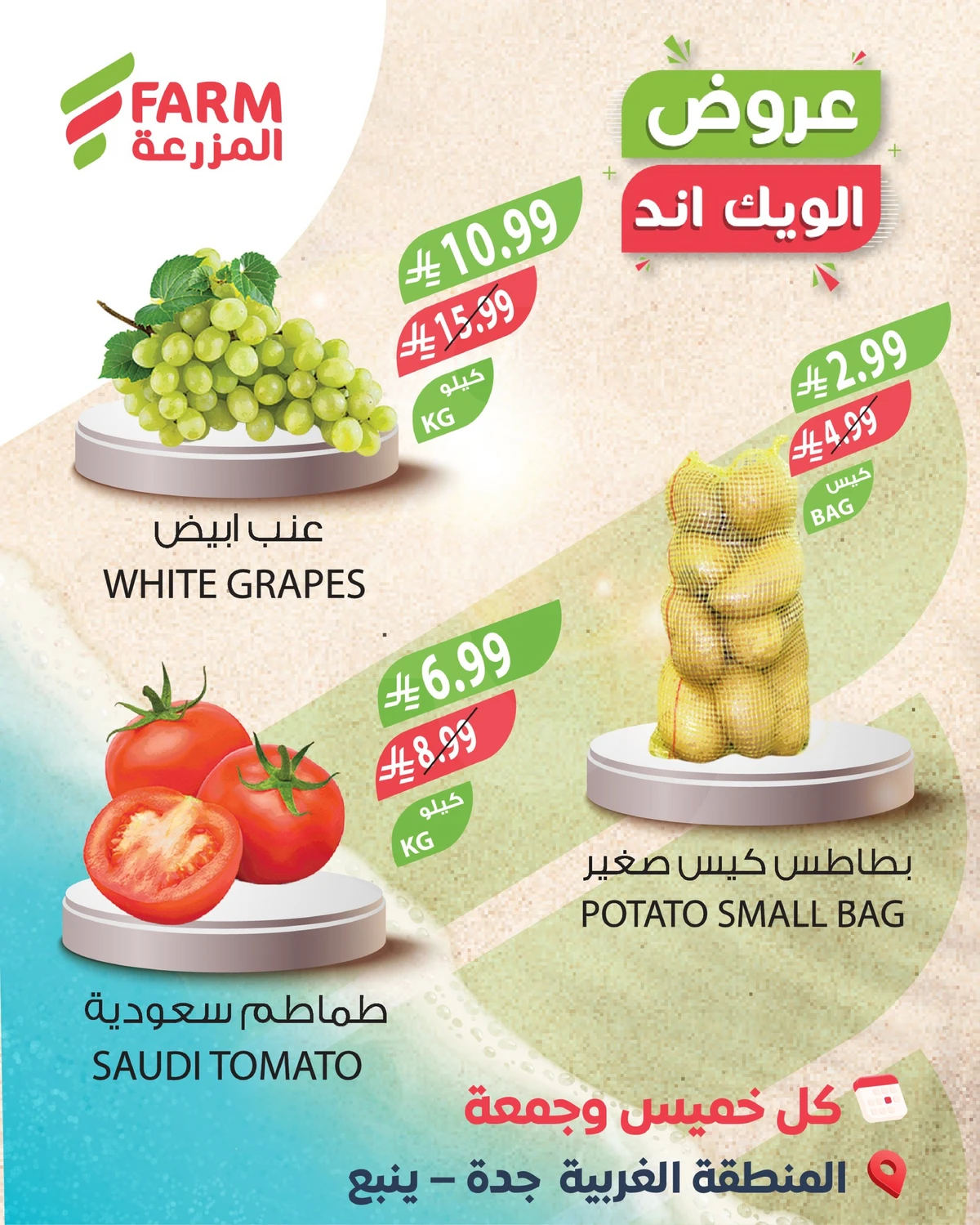 WEEKEND DEALS - Page 3