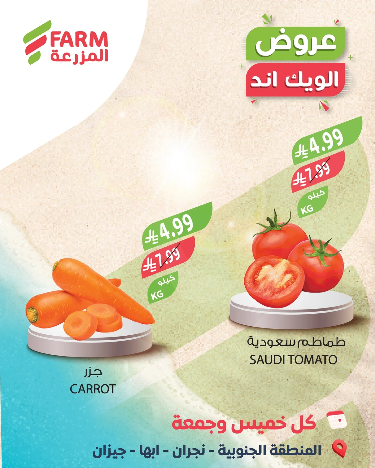 WEEKEND DEALS - Page 4