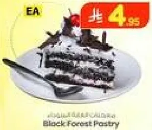 كعكه الغابه السوداء