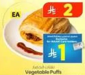 فطاير الخضار