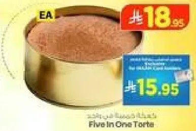 خمسه في واحد تورتاس