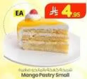 كعكه مانجو صغيره