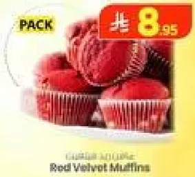 مافن ريد فيلفيت الذواقه