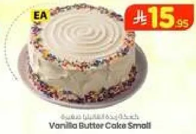 Vanilla Butter Cake Small