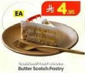 كعكه زبده السكر