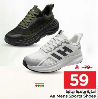 احذيه رياضيه رجاليه