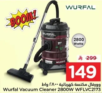 ورفال مكنسه كهرباييه 2800 وات