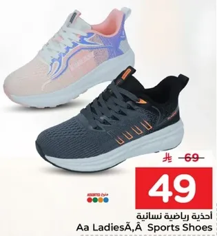 احذيه رياضيه نساييه.