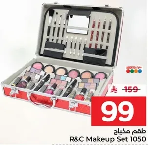 طقم مكياج R&C 1050