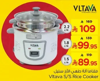 فلتافا اله طهي الارز ستيل