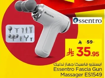 استنترو جهاز تدليك