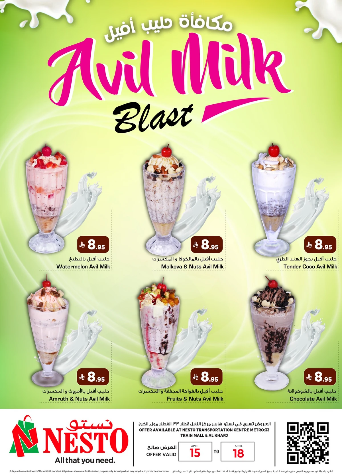 WEEKEND TREAT - Page 2