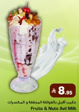 حليب افيل بالفواكه المجففه والمكسرات