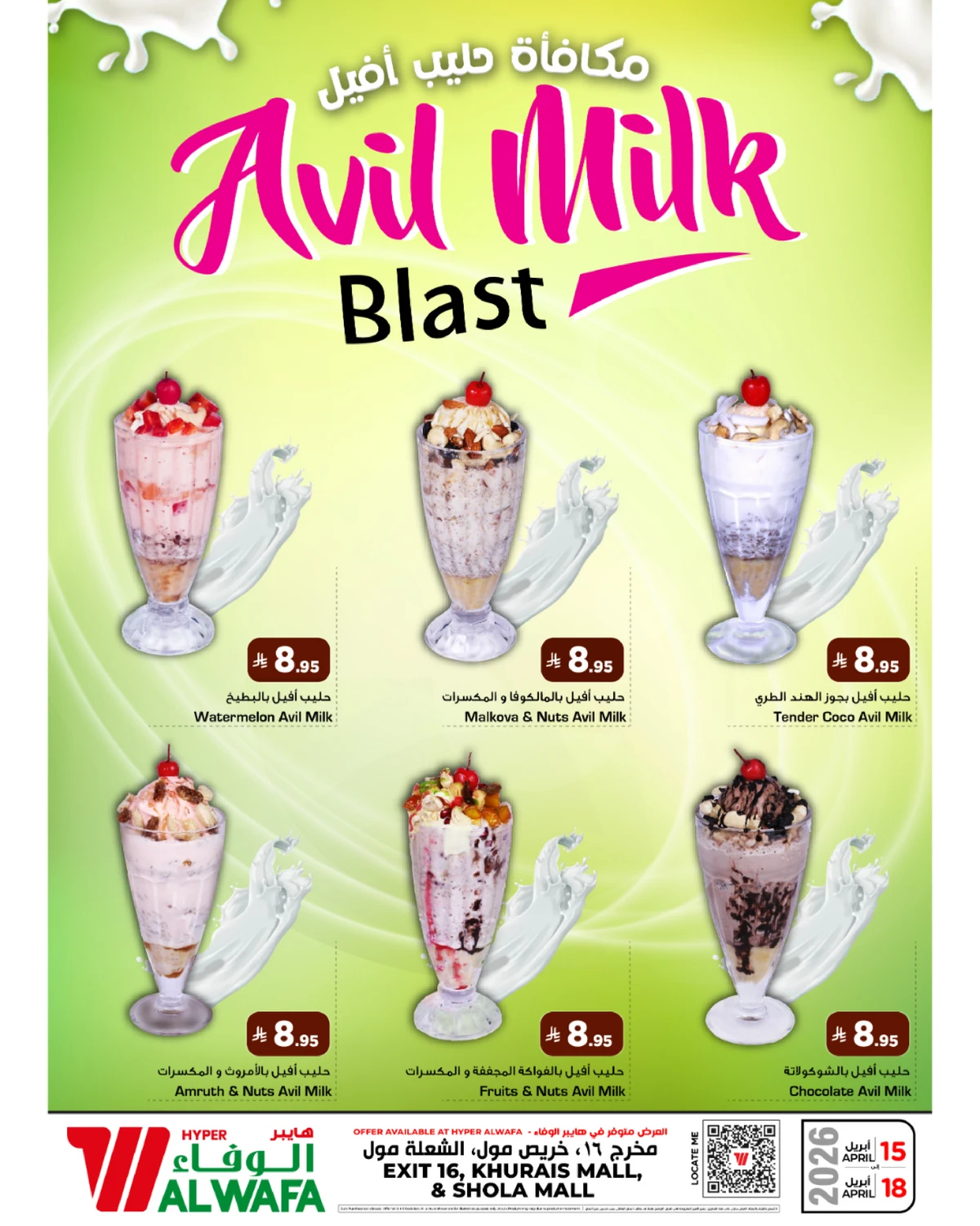 WEEKEND TREAT - Page 2