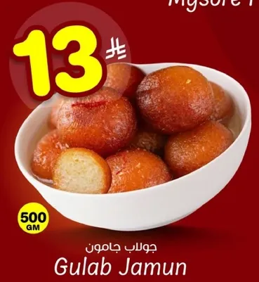 جولاب جامون