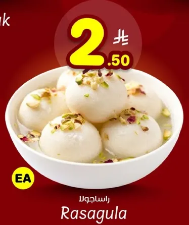 راساجولا هي حلوي هنديه شهيره مصنوعه من كرات صغيره من الجبنه الهنديه المطبوخه في شراب خفيف مصنوع من السكر.