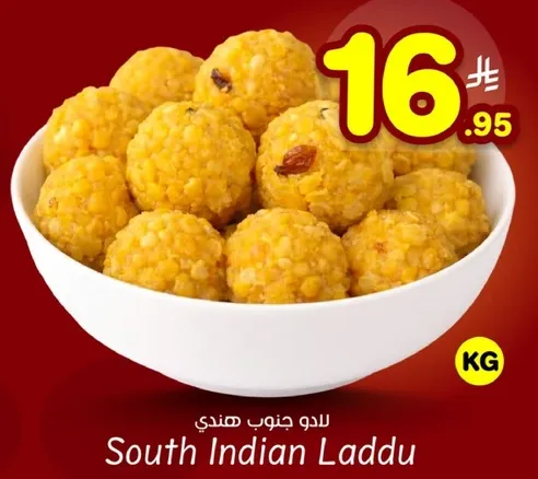 لدو جنوب هندي