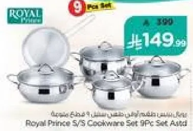 طقم اواني الطهي من رويال برينس 9 قطع، A 390