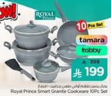 طقم اواني الطهي الذكيه من رويال برينس 10 قطع