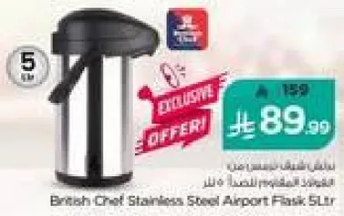 بريتيش شيف ابريق ستانلس ستيل سعه 5 لتر