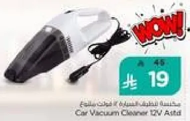 Car Vacuum Cleaner 12V A12