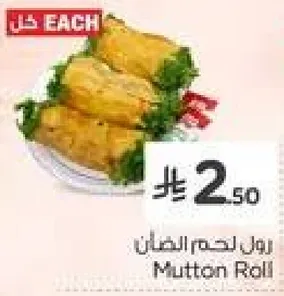 Mutton Roll