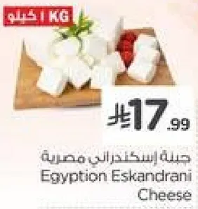 جبنه اسكندراني مصريه