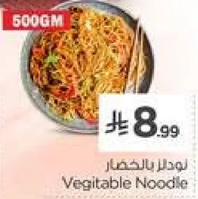 نودل بالخضار