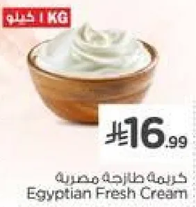 Egyptian Fresh Cream