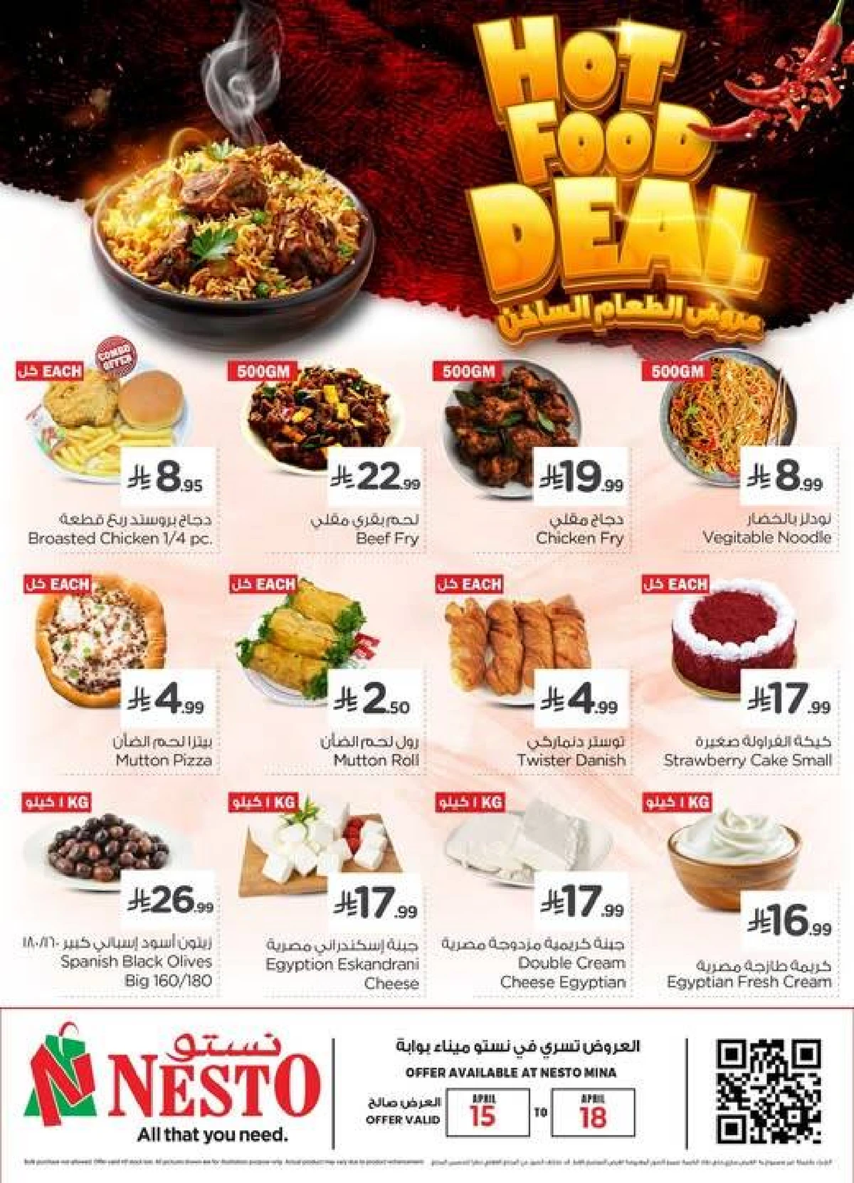 HOT FOOD DEALS
