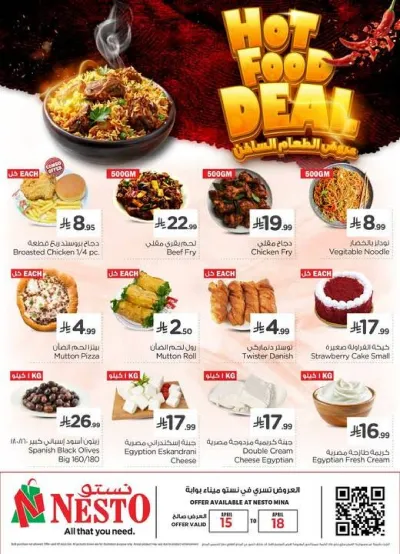 HOT FOOD DEALS