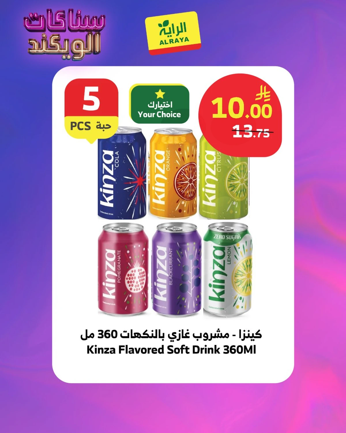 WEEKEND SNACKS - Page 4